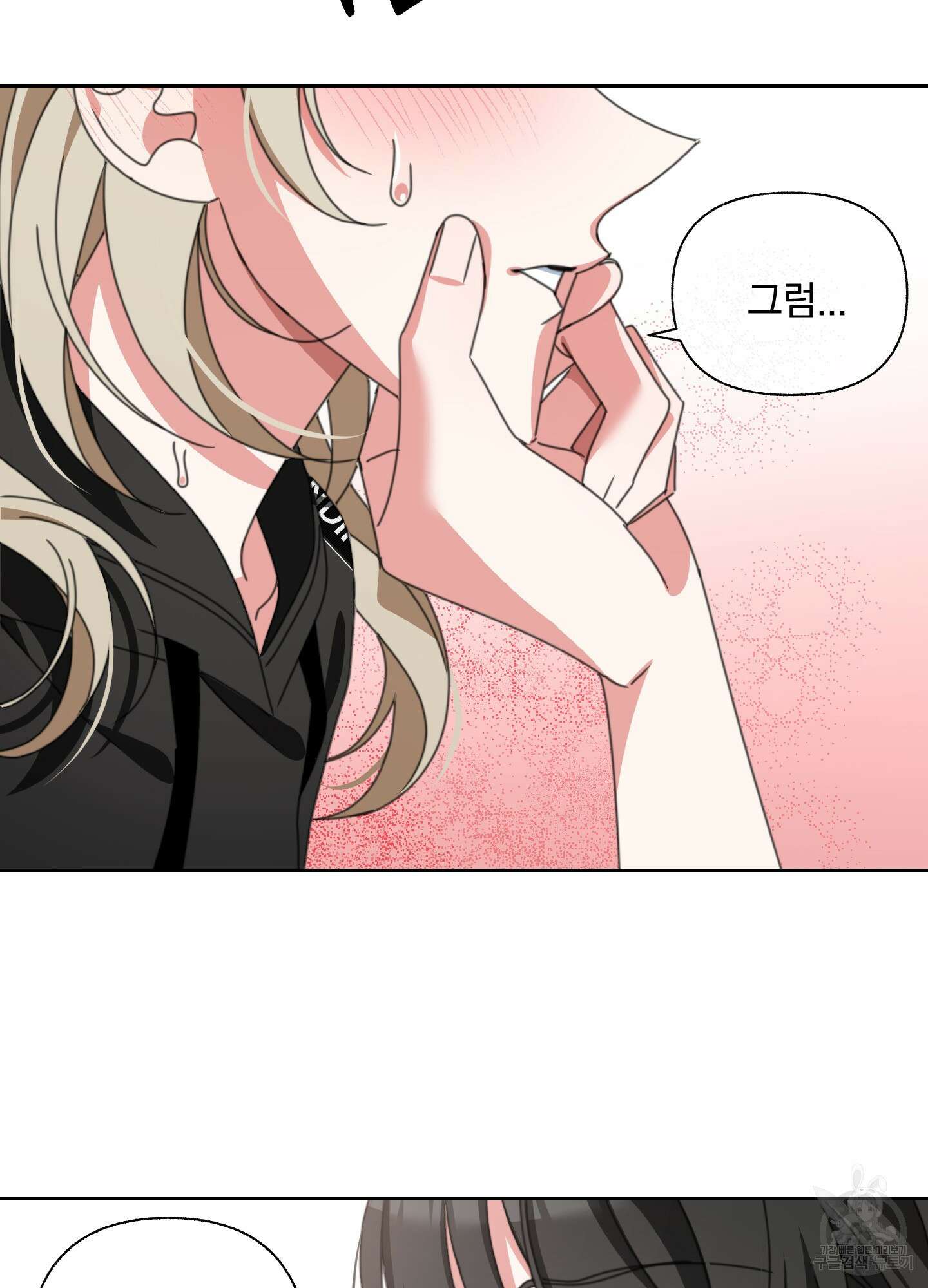 가사보다 말로 8화 2
