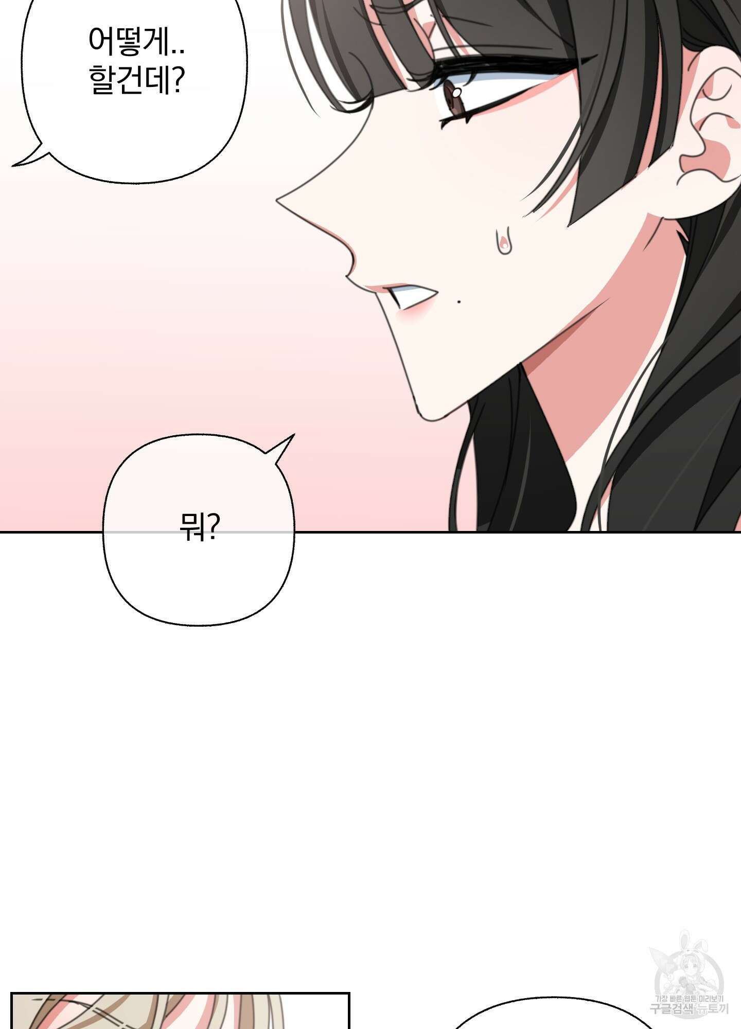가사보다 말로 8화 3