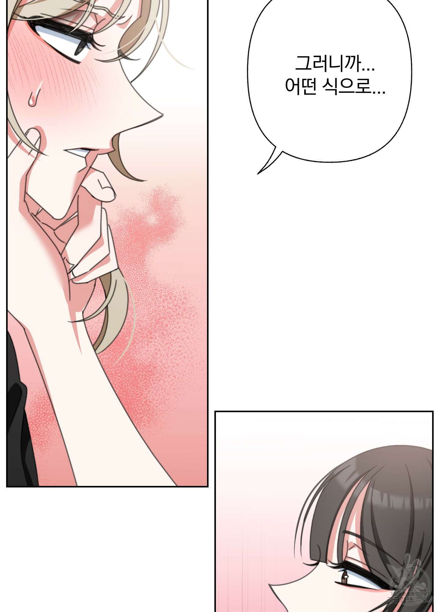 가사보다 말로 8화 4