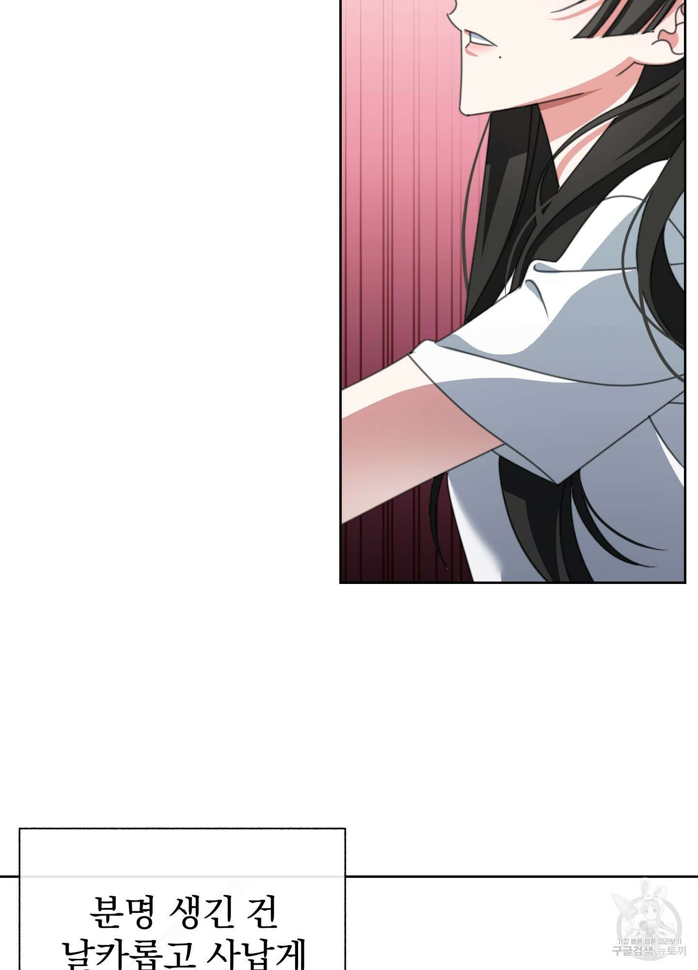 가사보다 말로 8화 5