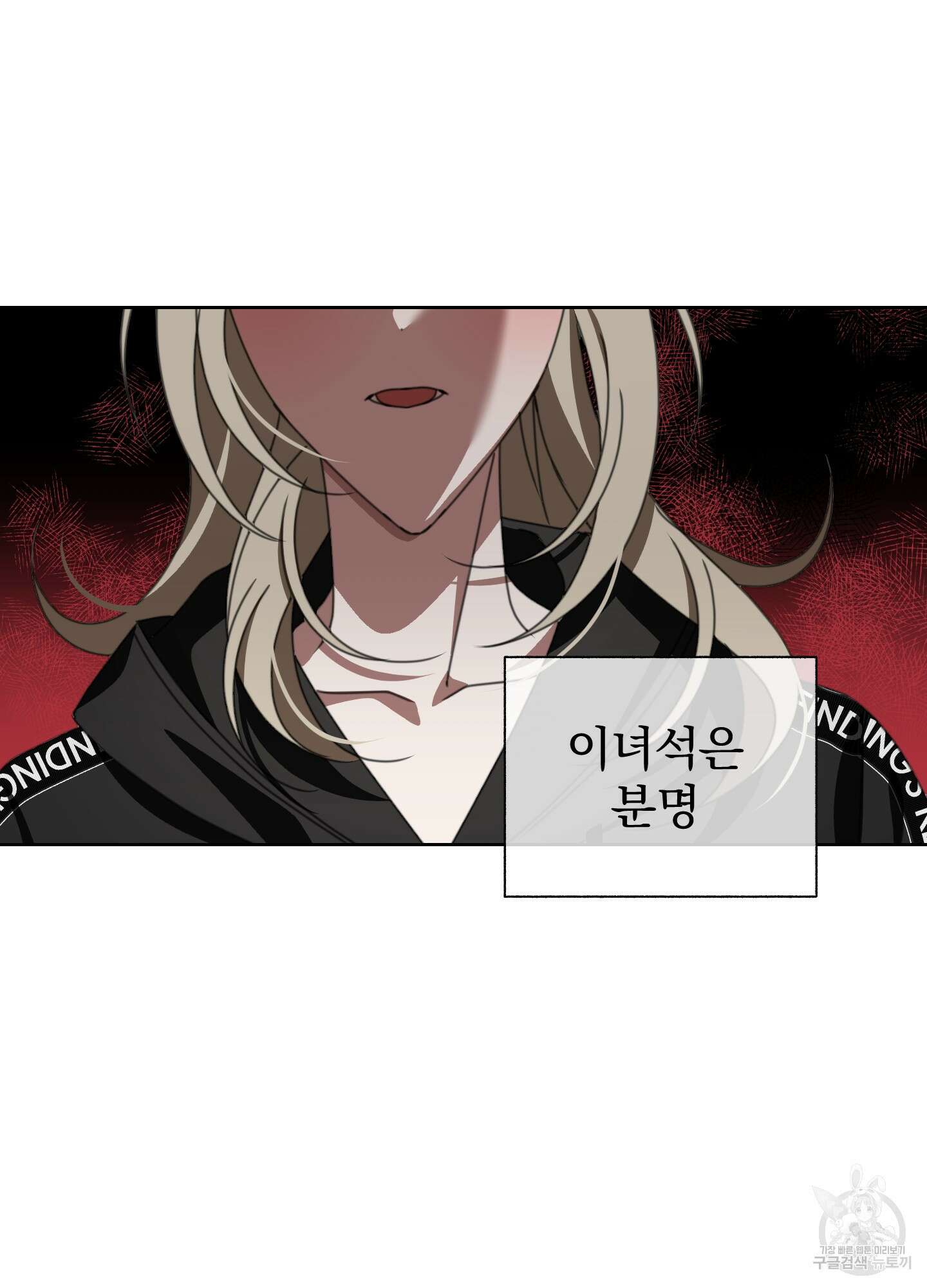 가사보다 말로 8화 7