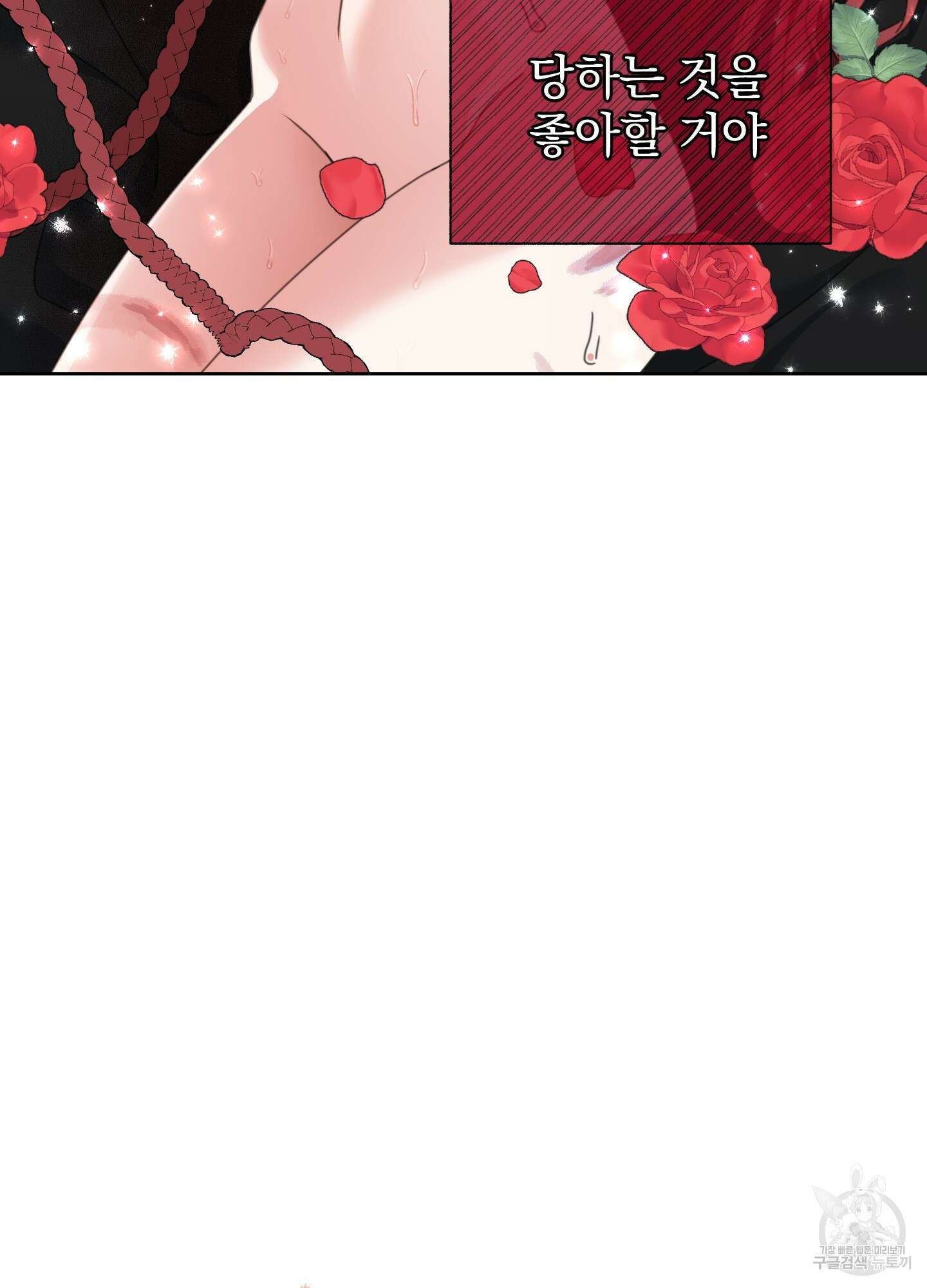 가사보다 말로 8화 9