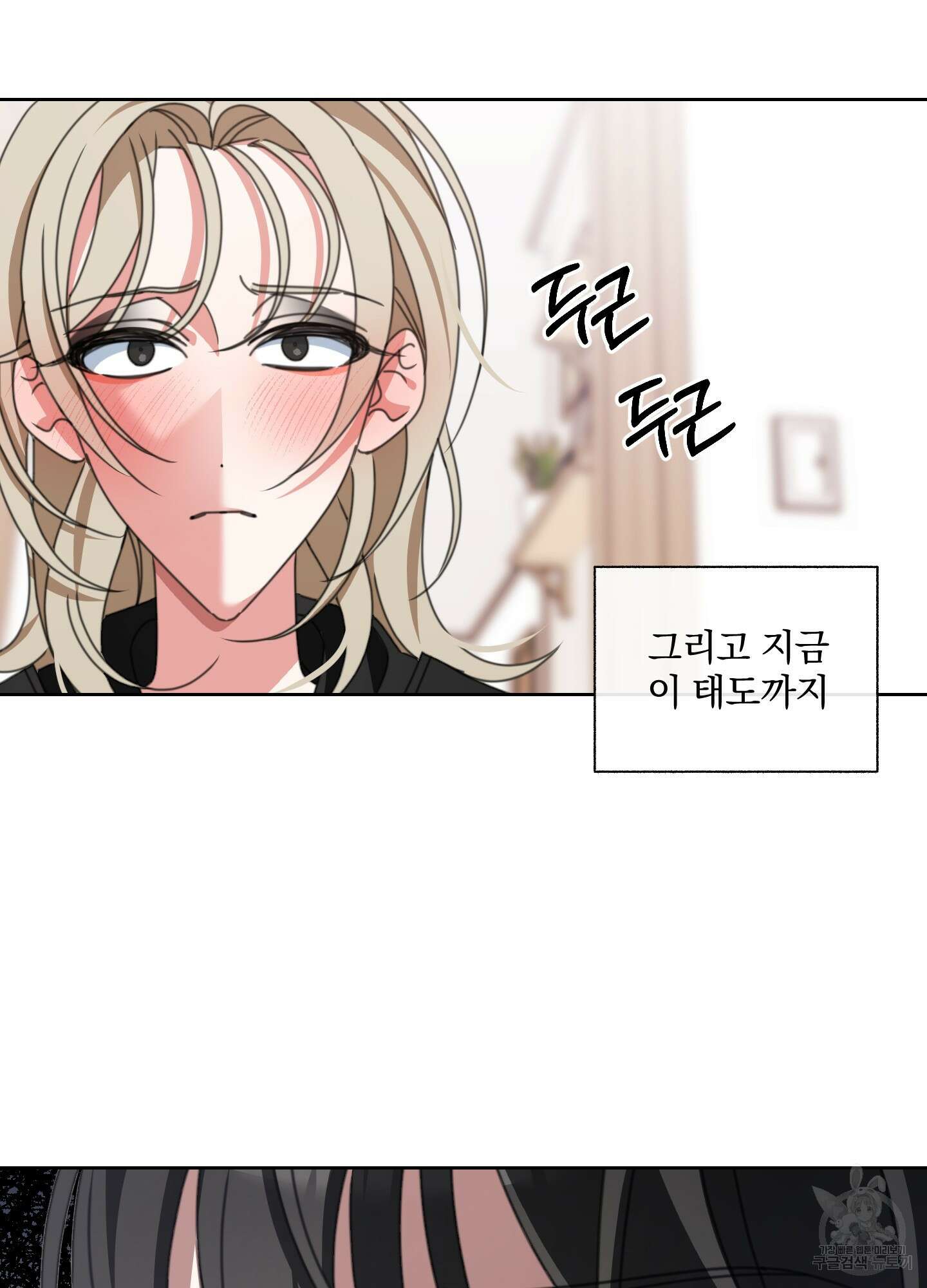가사보다 말로 8화 13