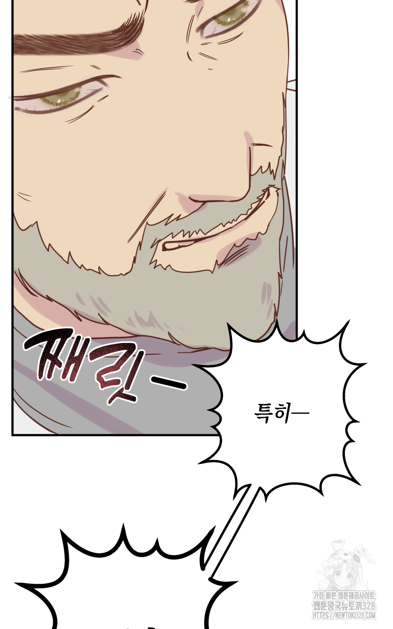 녹빛의 세계 2화 5