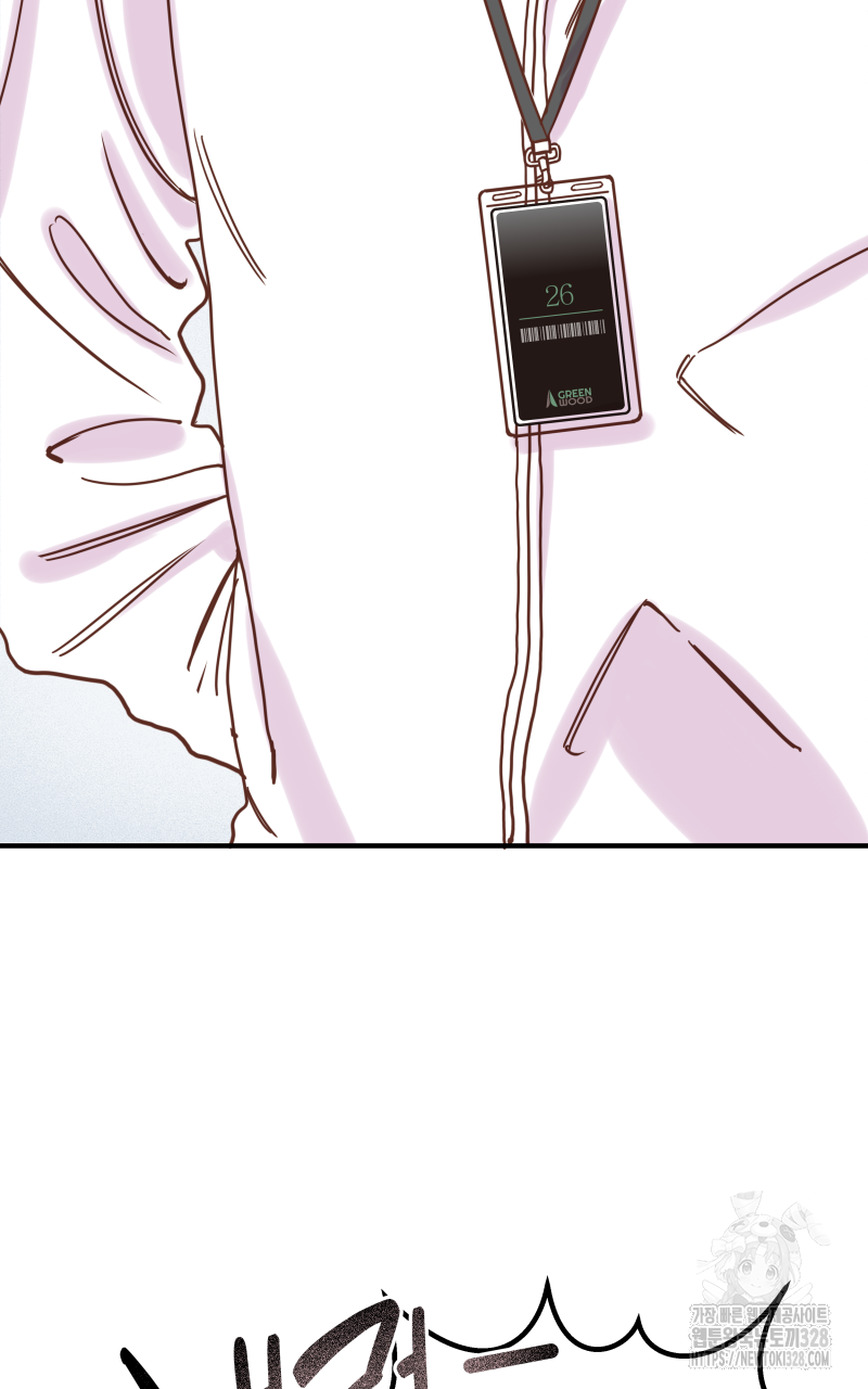 녹빛의 세계 2화 7