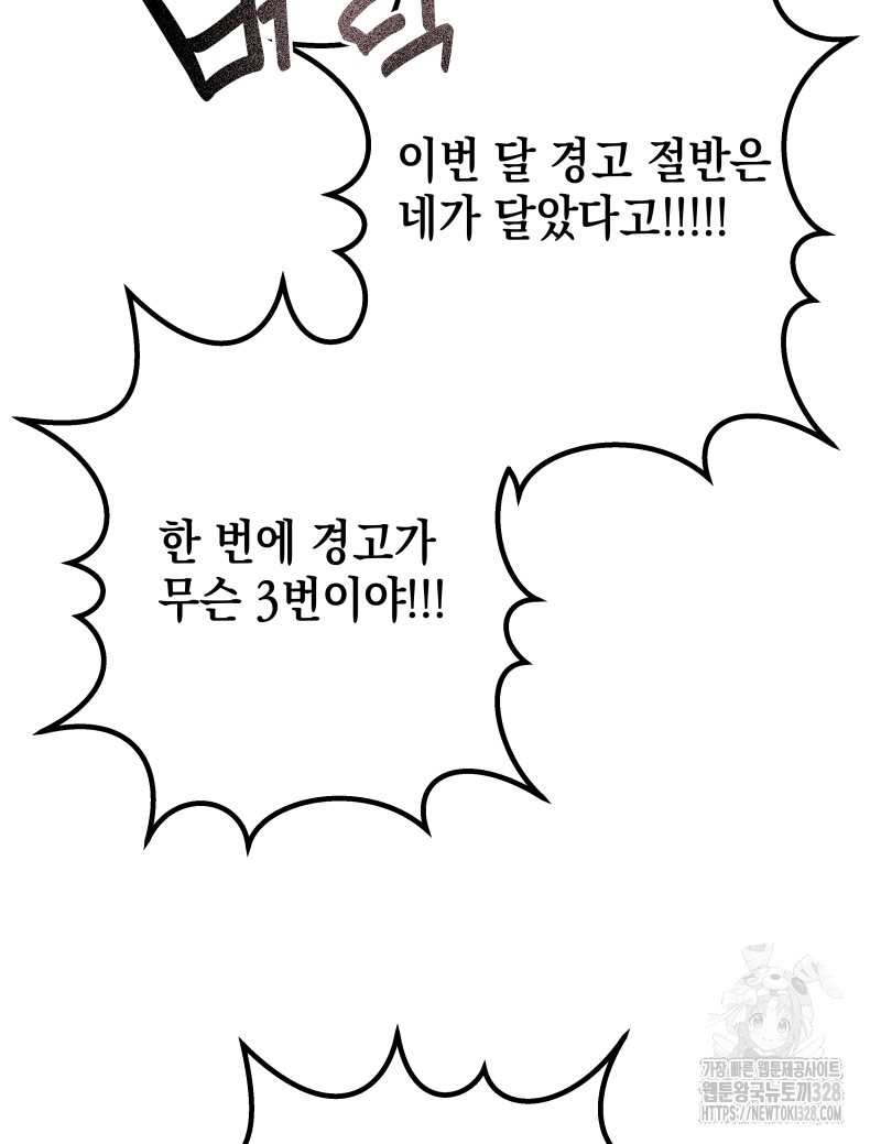 녹빛의 세계 2화 8