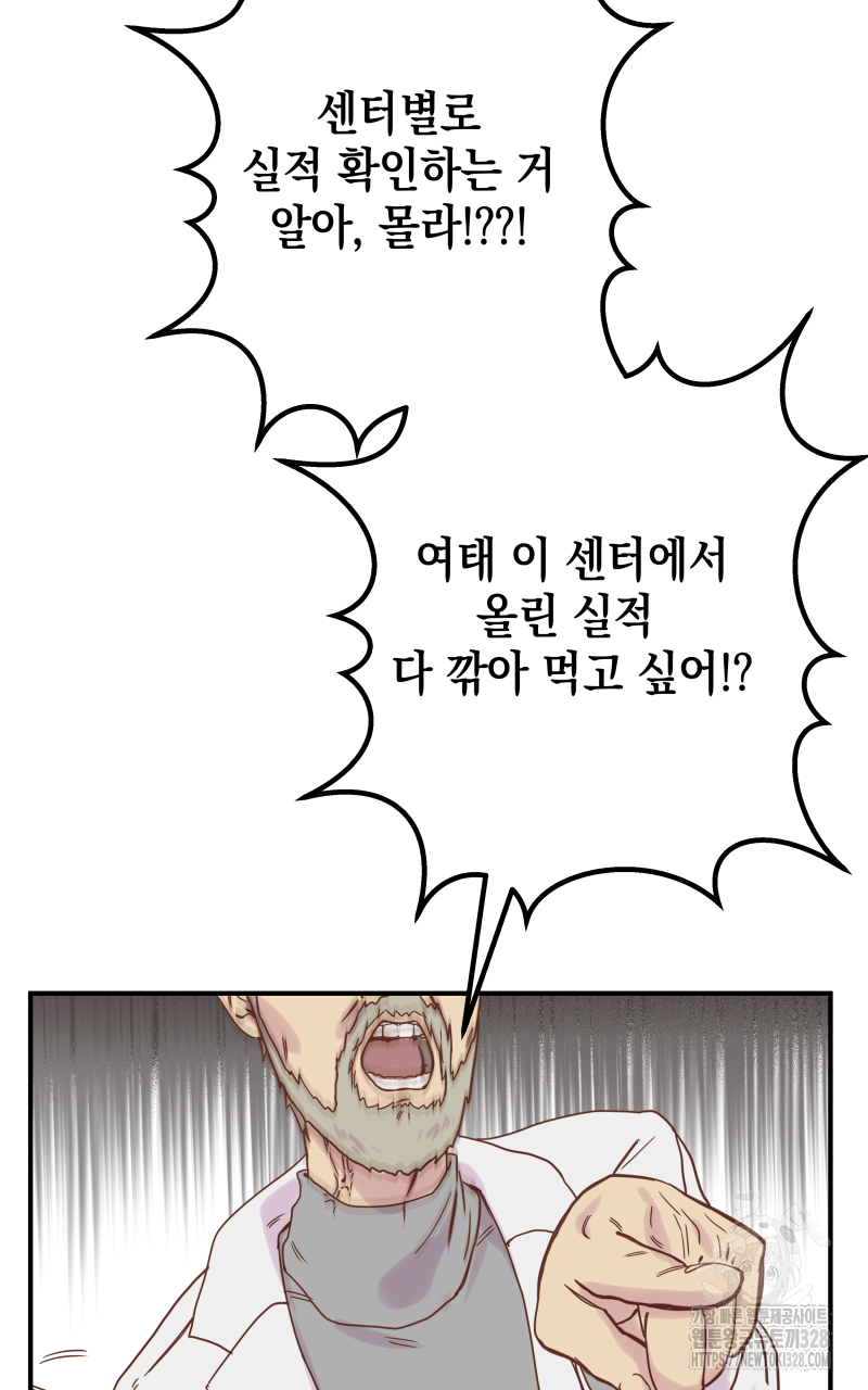 녹빛의 세계 2화 9