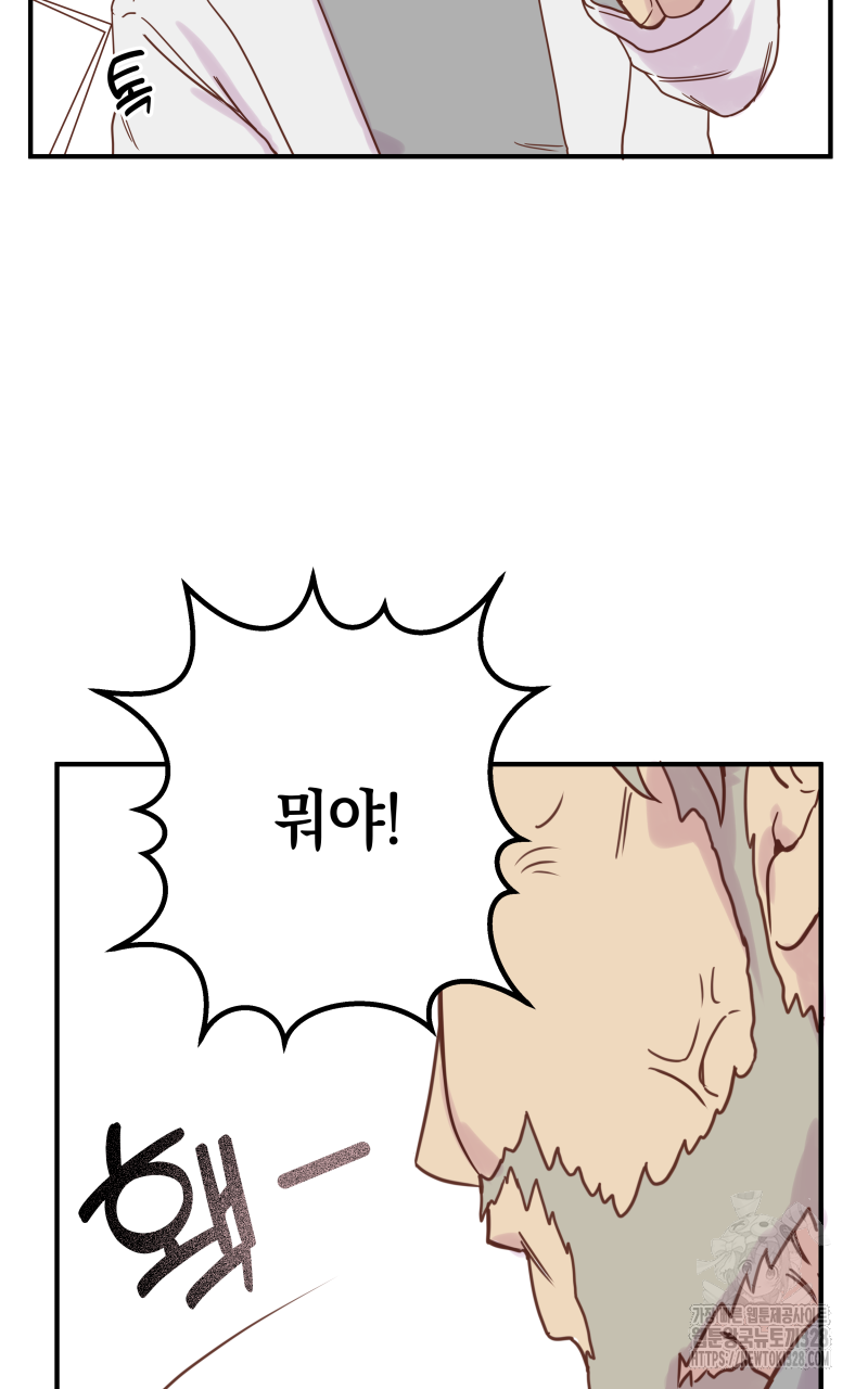 녹빛의 세계 2화 10