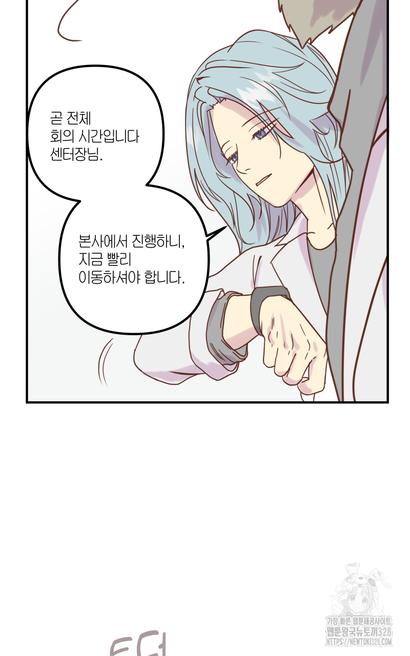 녹빛의 세계 2화 11