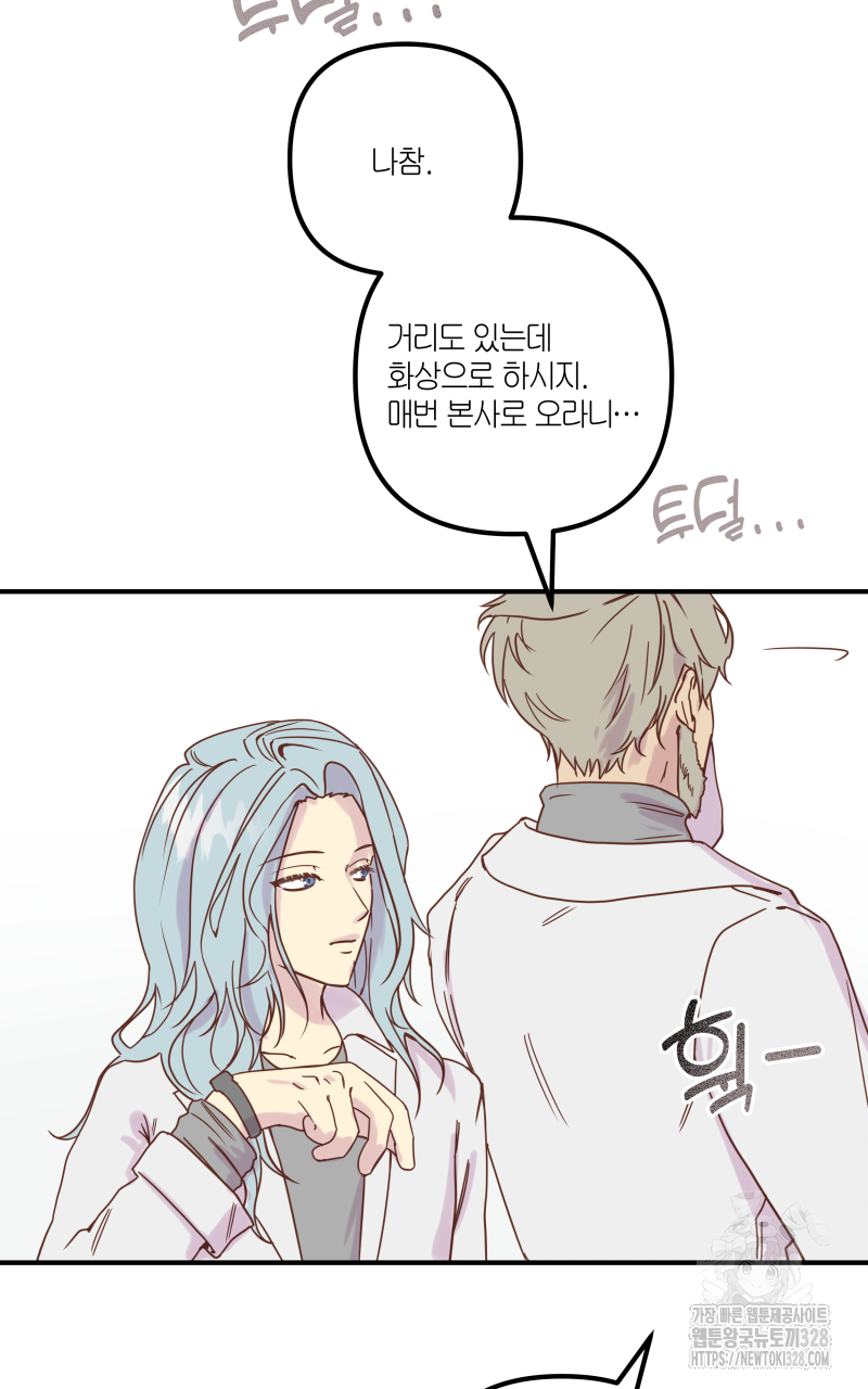 녹빛의 세계 2화 12