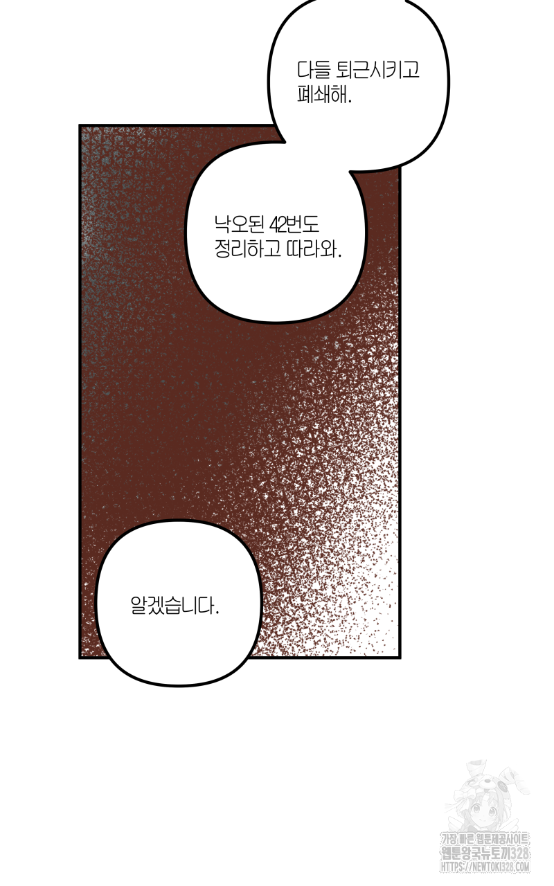 녹빛의 세계 2화 13