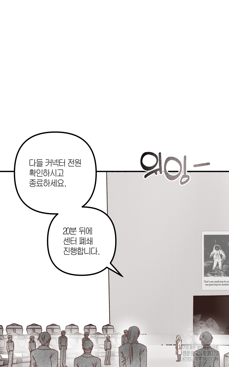 녹빛의 세계 2화 14