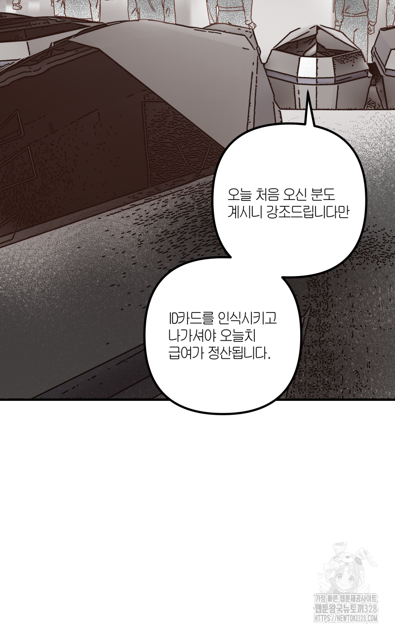 녹빛의 세계 2화 15