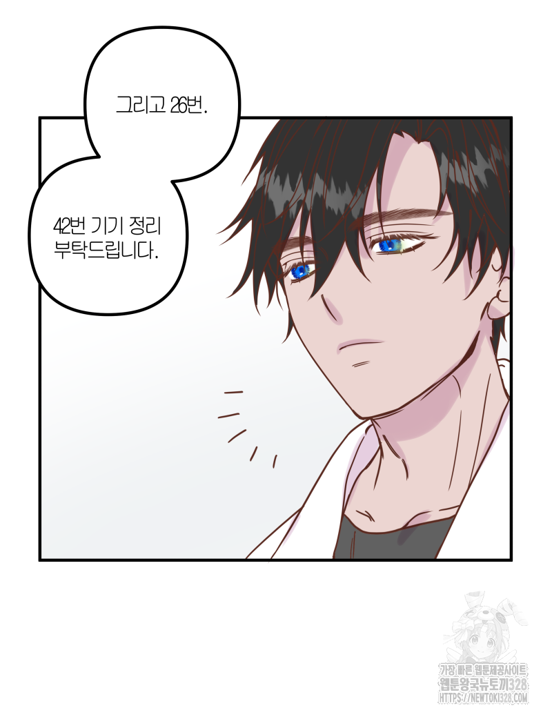 녹빛의 세계 2화 16