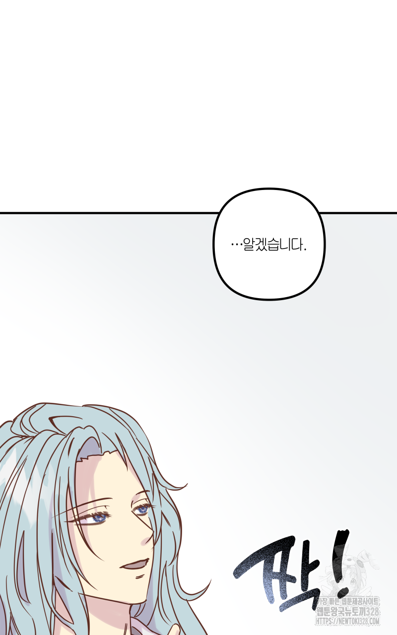 녹빛의 세계 2화 17
