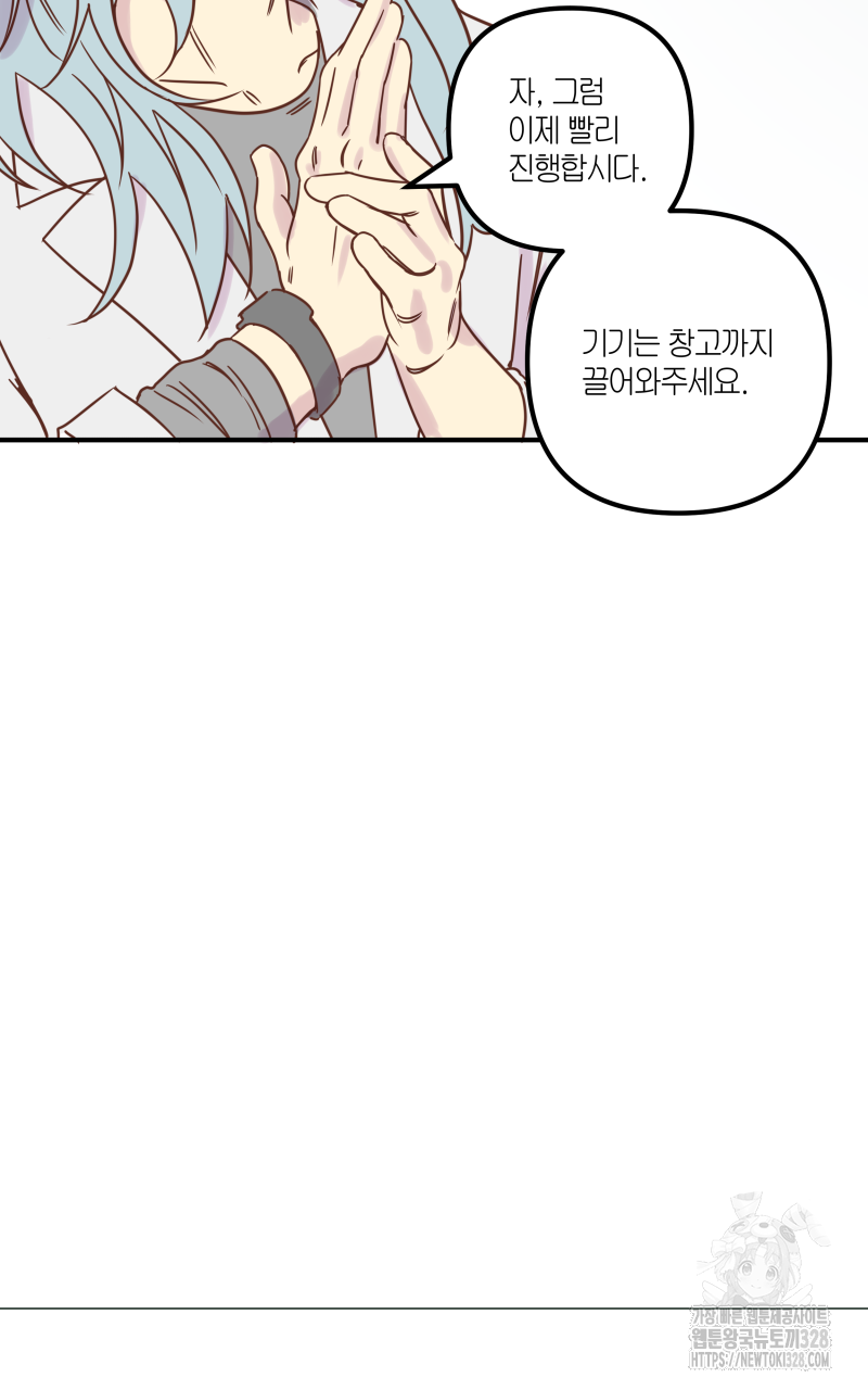 녹빛의 세계 2화 18