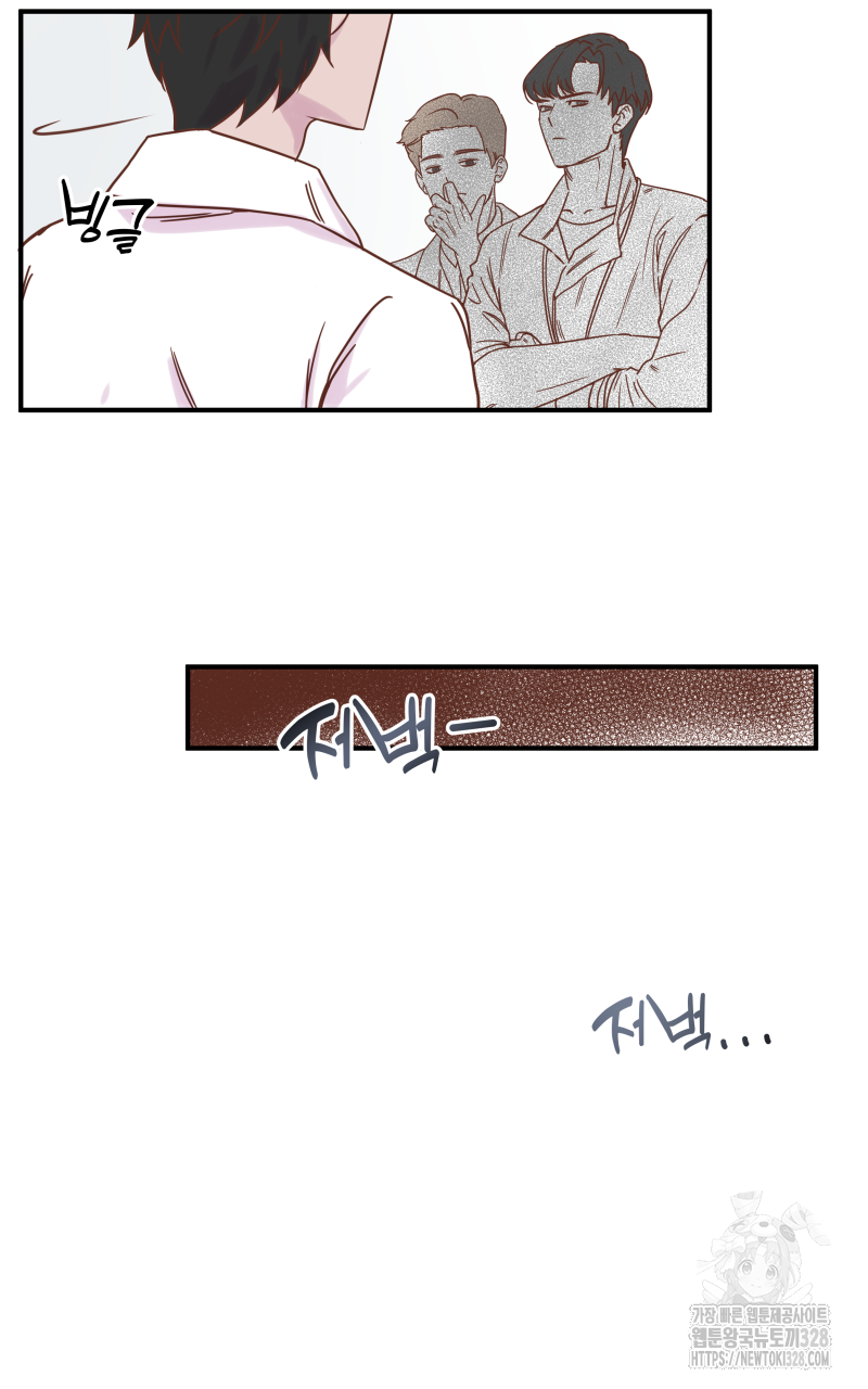 녹빛의 세계 2화 19
