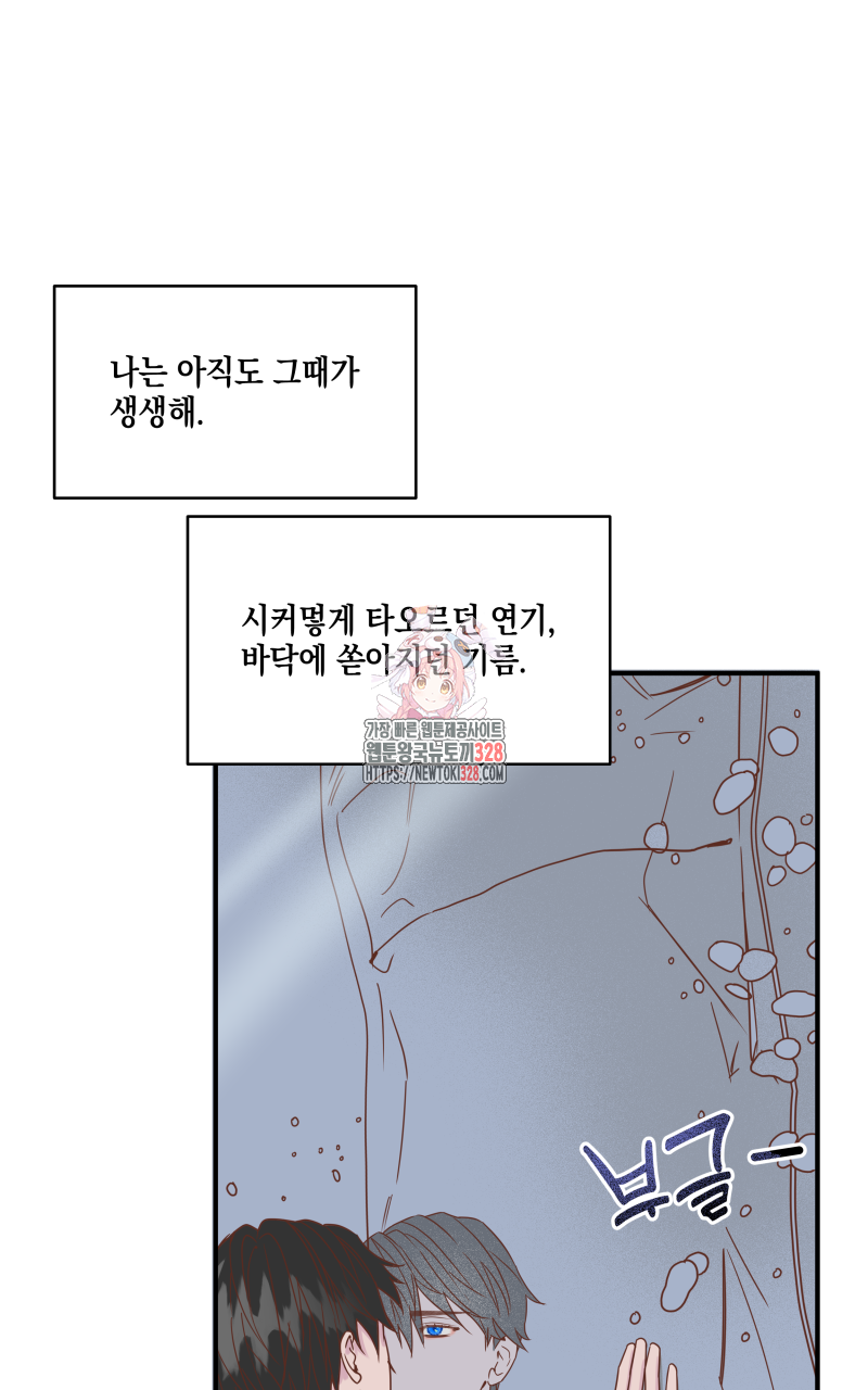 녹빛의 세계 5화 1