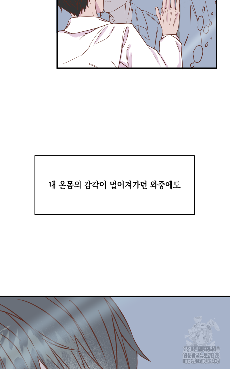 녹빛의 세계 5화 2