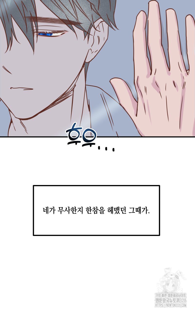 녹빛의 세계 5화 3