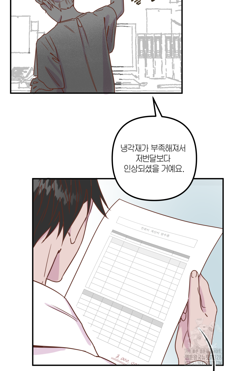 녹빛의 세계 5화 6