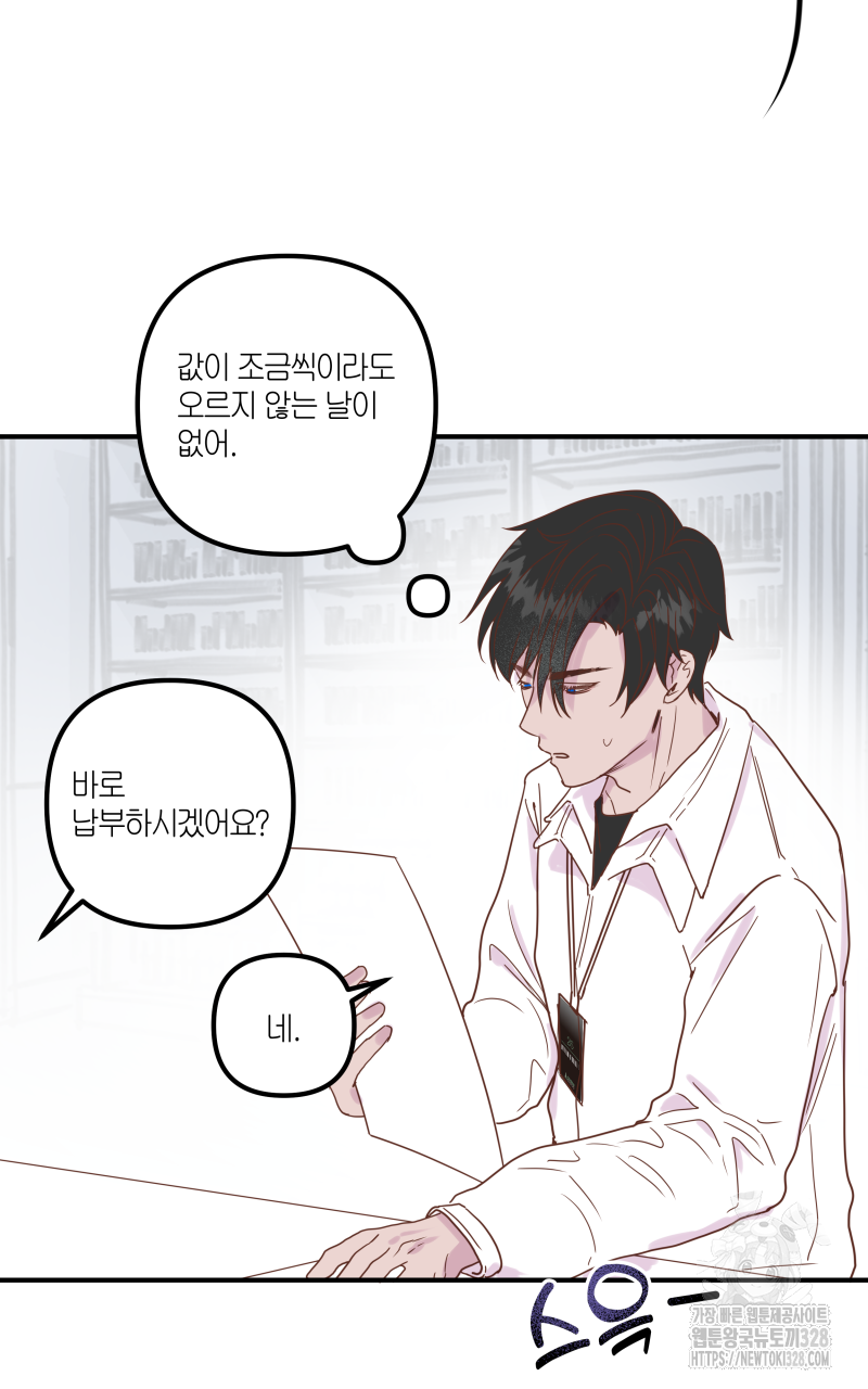 녹빛의 세계 5화 7