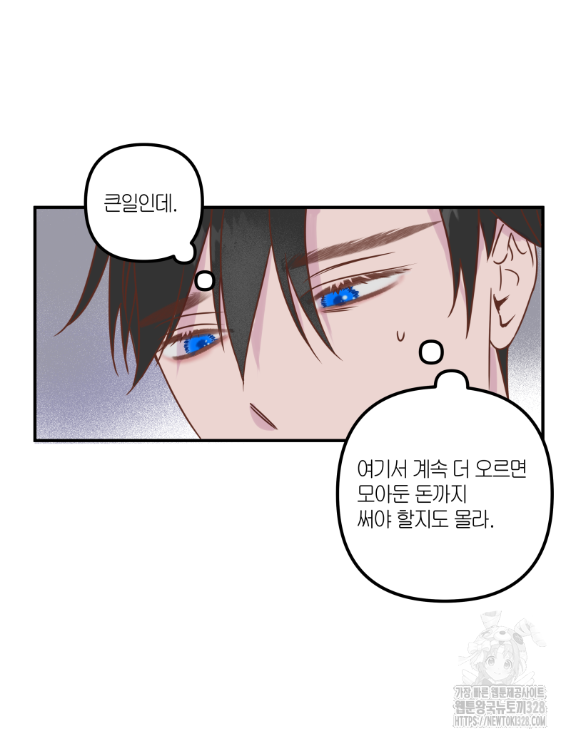녹빛의 세계 5화 8