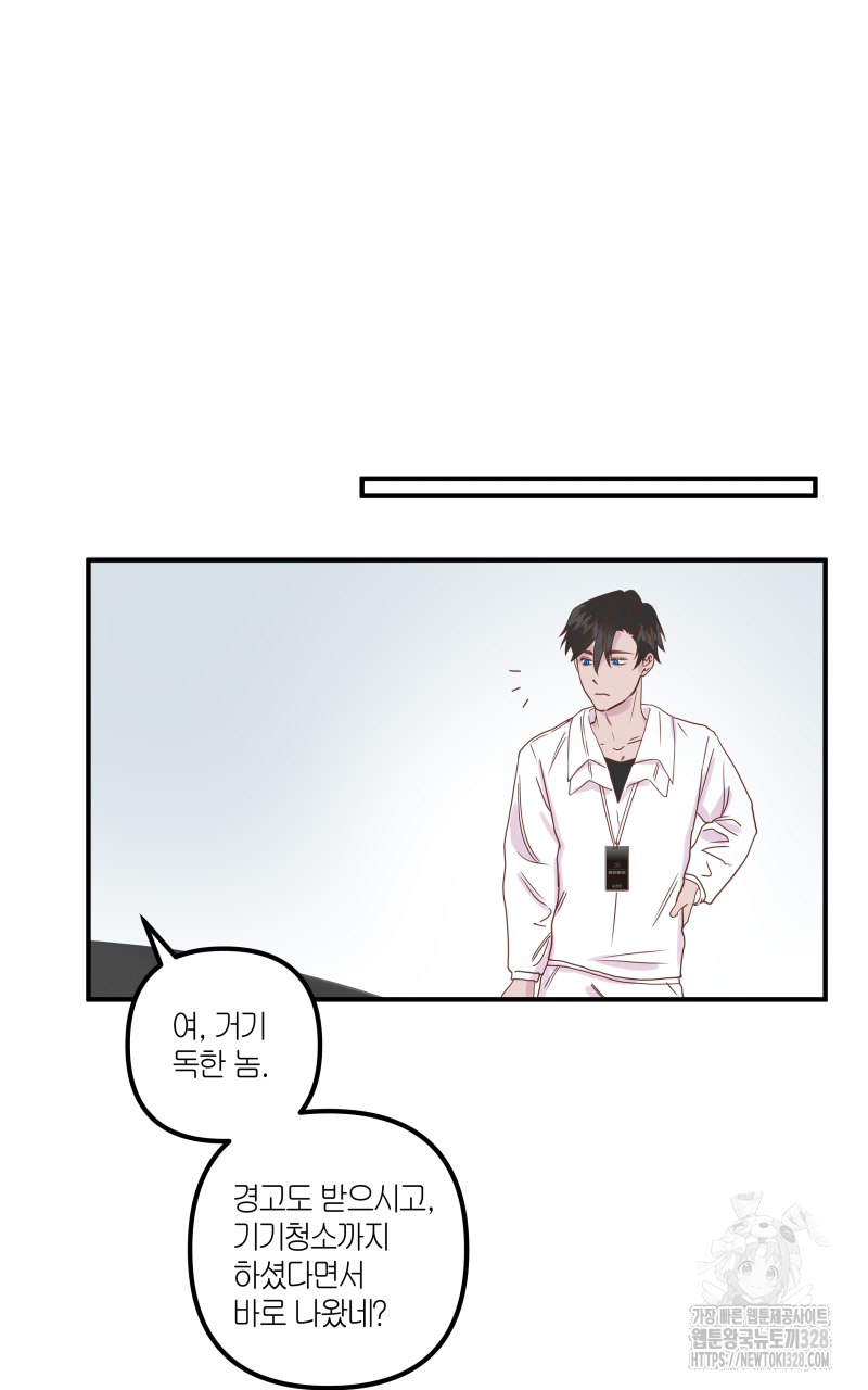 녹빛의 세계 5화 10