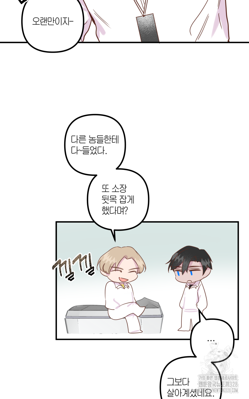 녹빛의 세계 5화 12