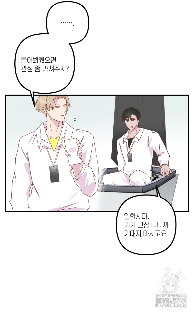 녹빛의 세계 5화 15