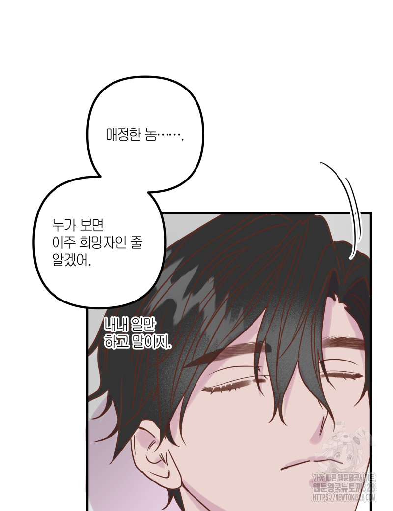 녹빛의 세계 5화 16