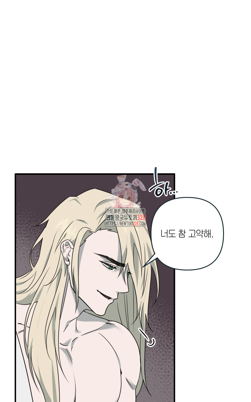 녹빛의 세계 12화 1