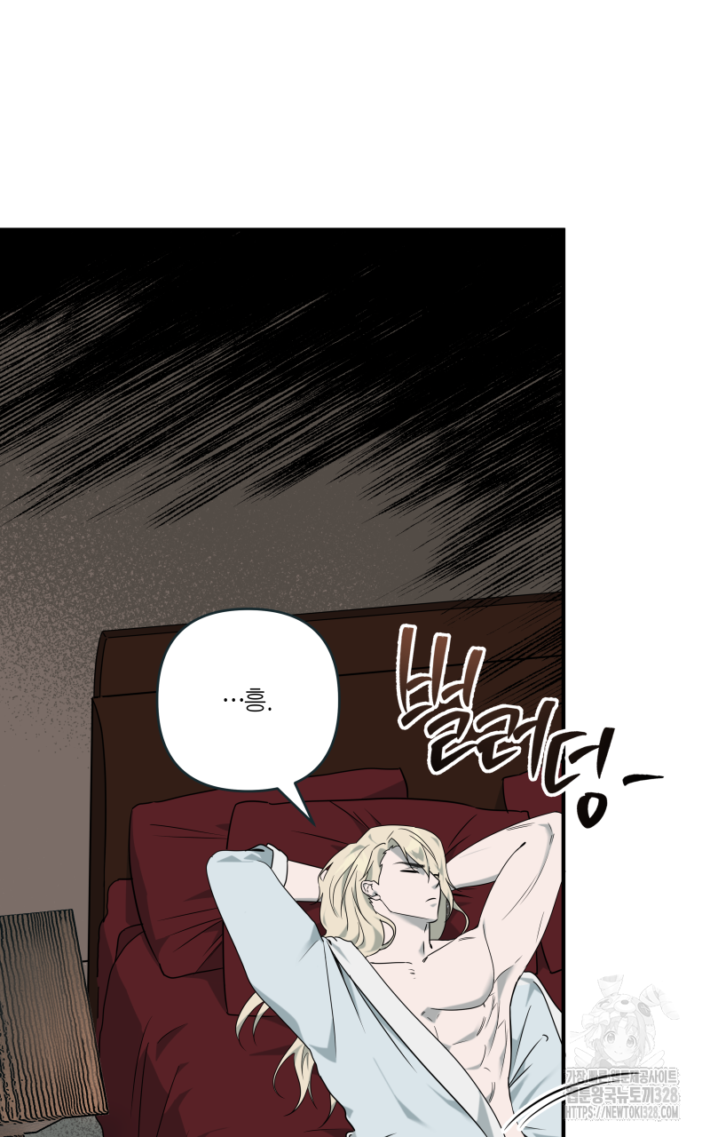 녹빛의 세계 12화 3