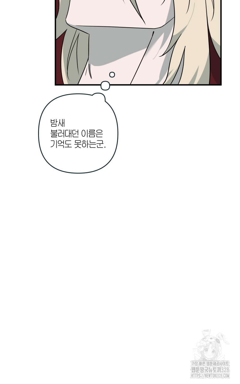녹빛의 세계 12화 5