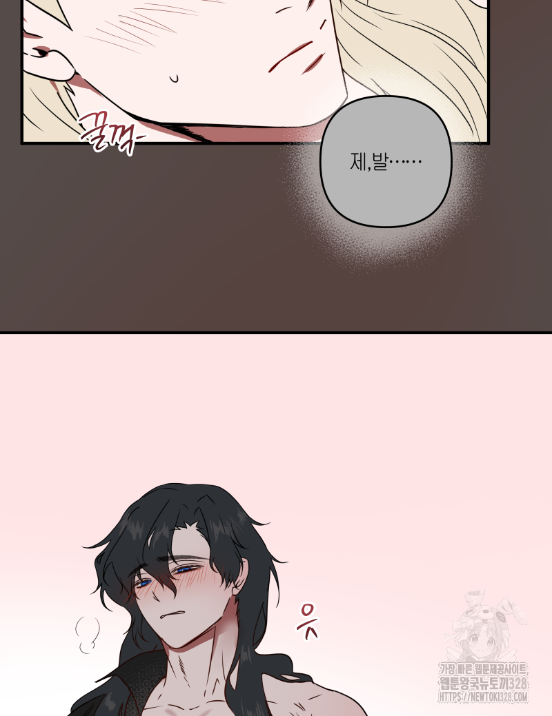 녹빛의 세계 12화 8