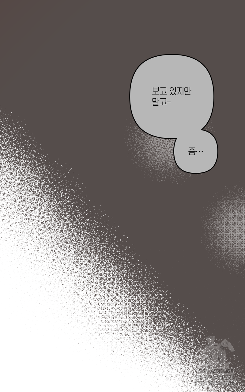 녹빛의 세계 12화 10