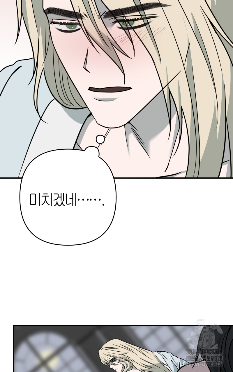 녹빛의 세계 12화 15