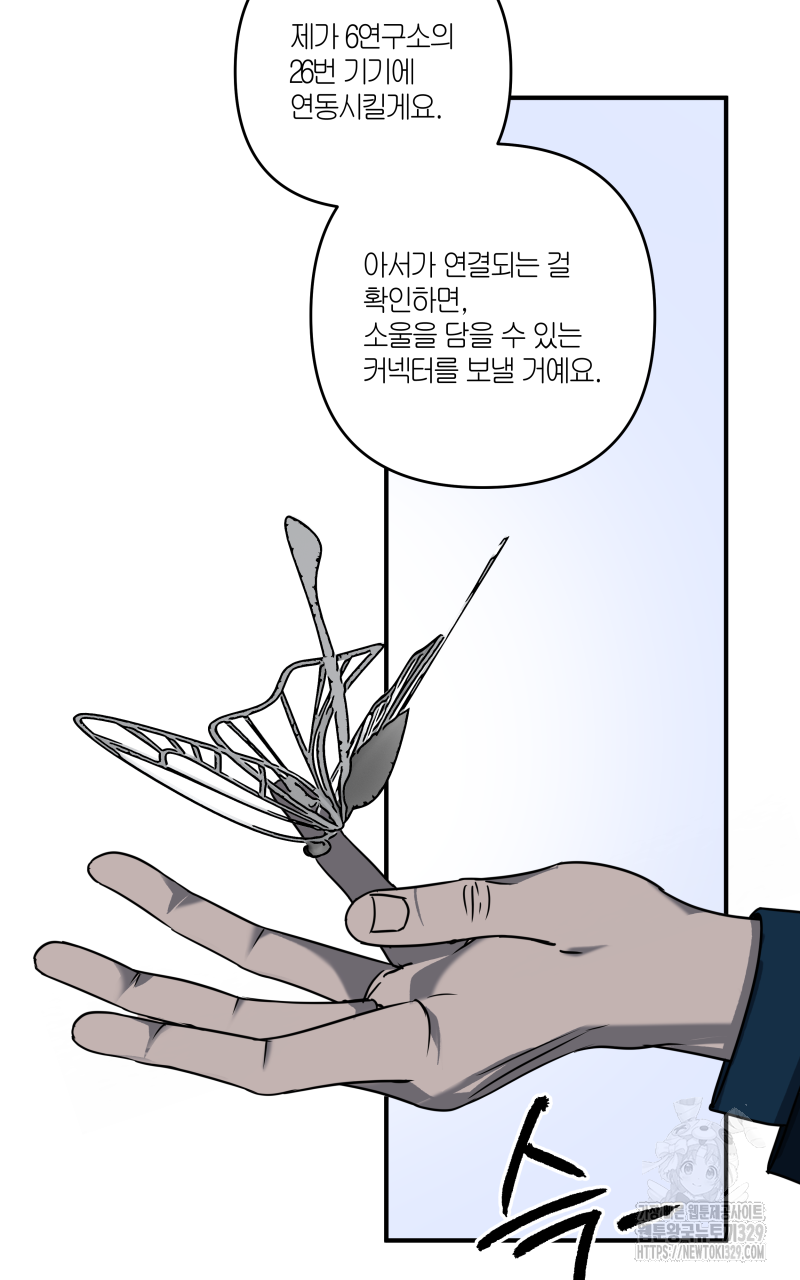 녹빛의 세계 22화 6