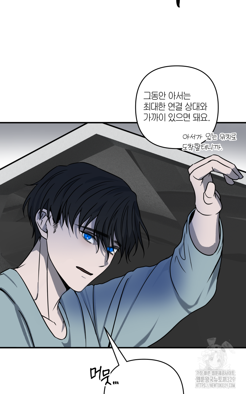 녹빛의 세계 22화 7