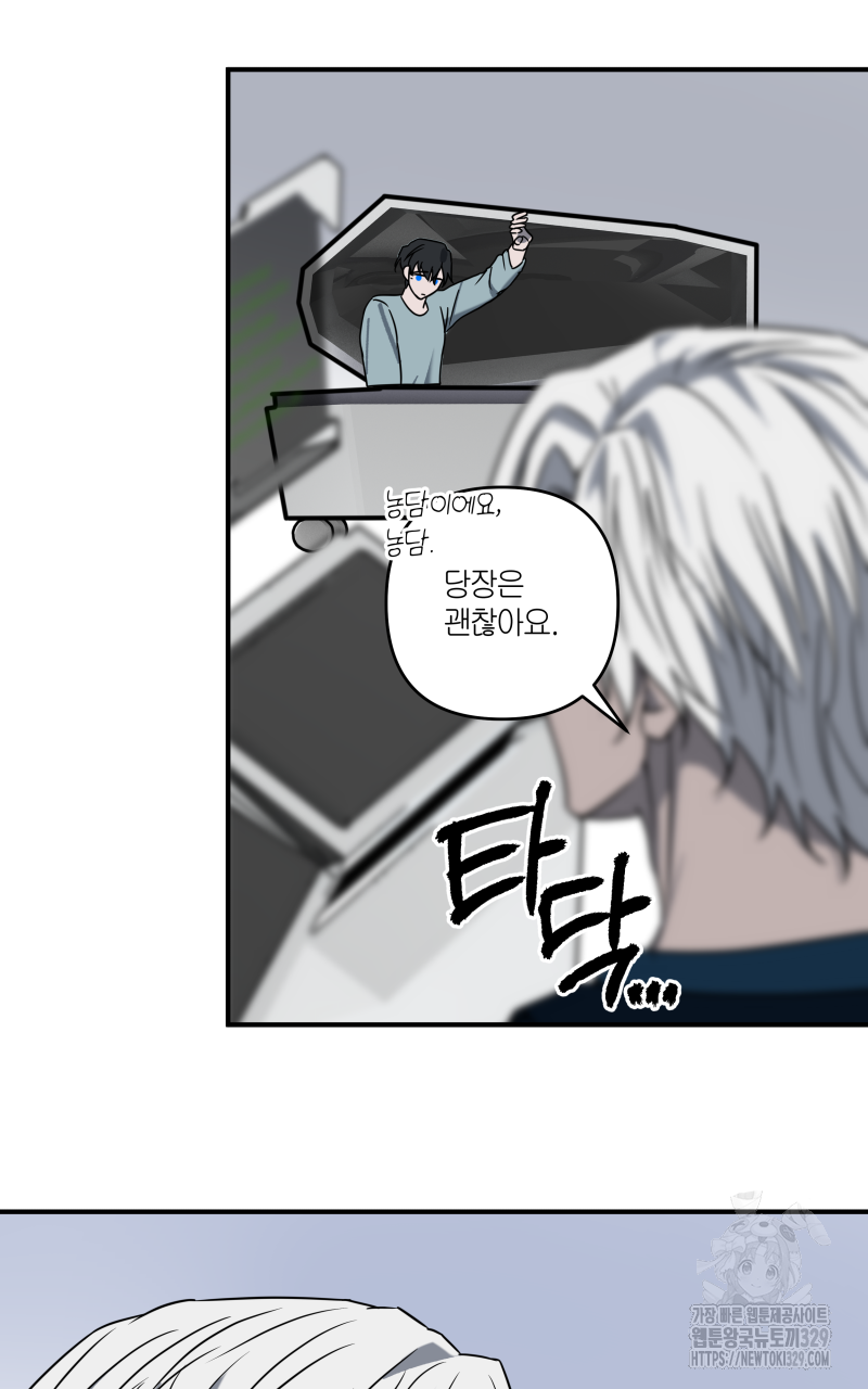 녹빛의 세계 22화 9