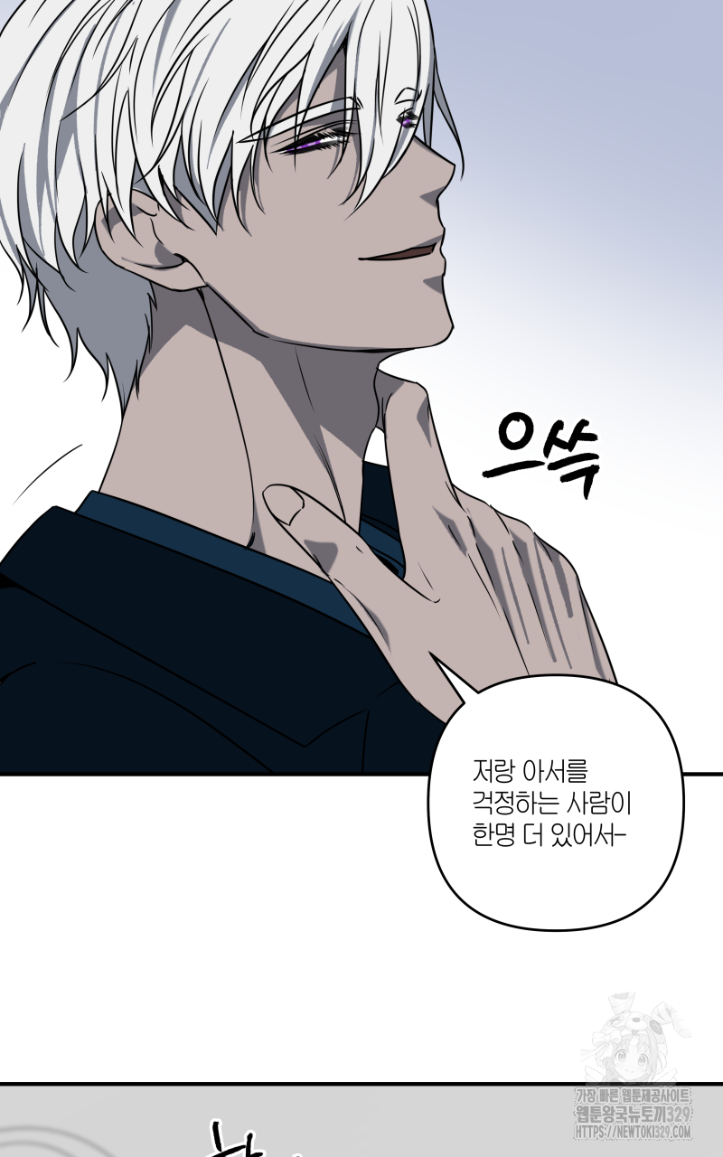녹빛의 세계 22화 10