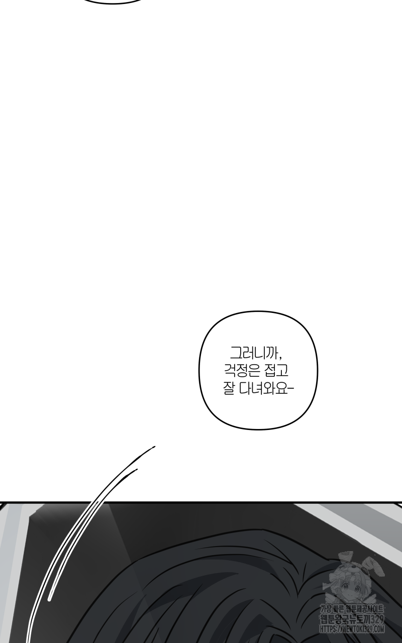 녹빛의 세계 22화 12