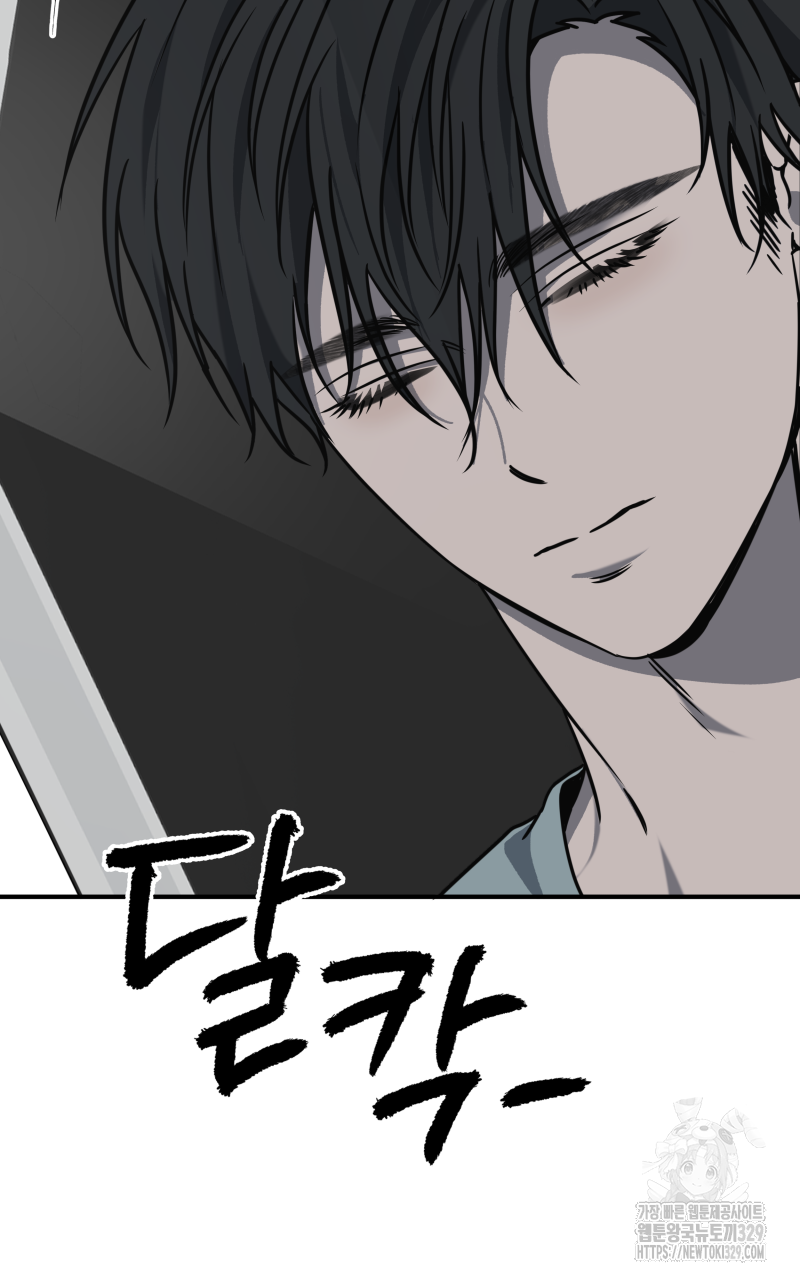 녹빛의 세계 22화 13