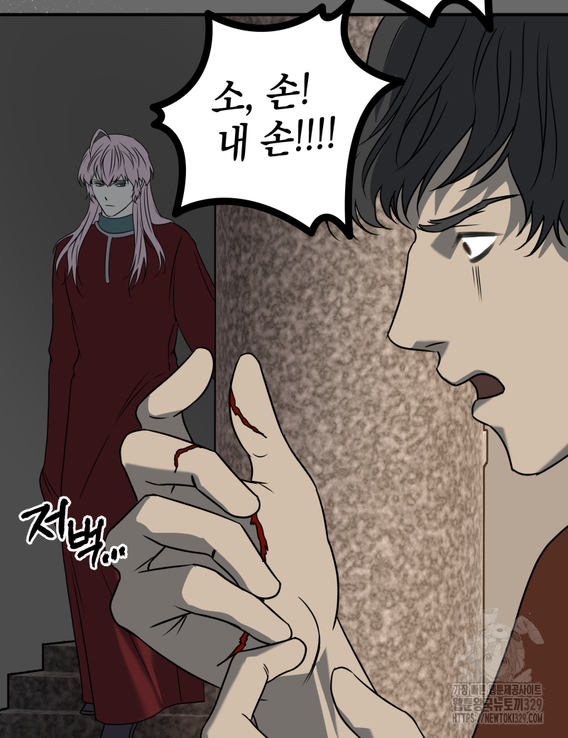 녹빛의 세계 22화 16