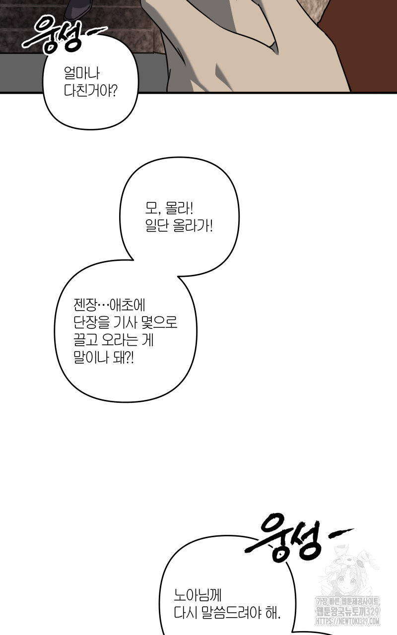 녹빛의 세계 22화 17