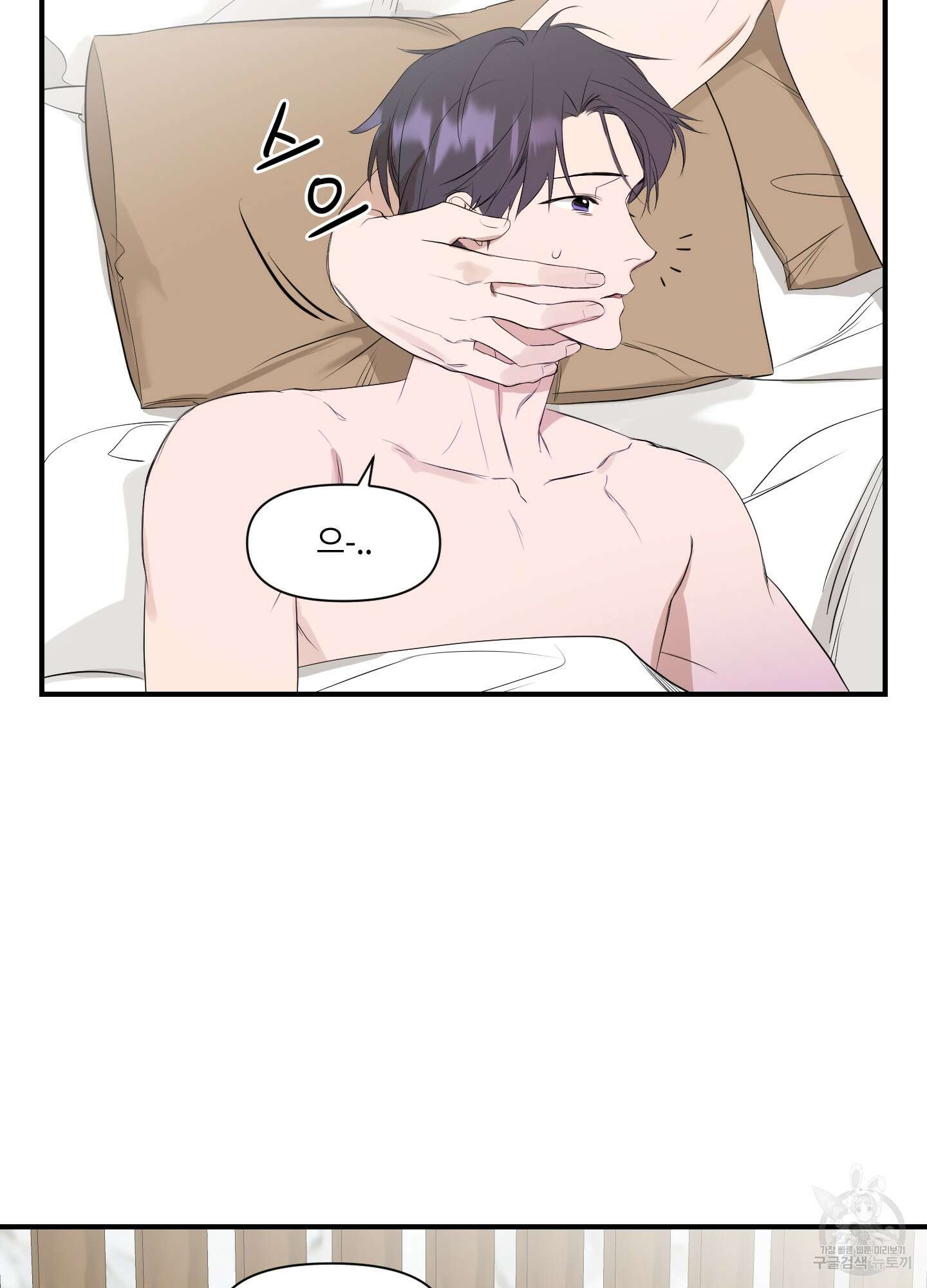 가시광선 8화 2