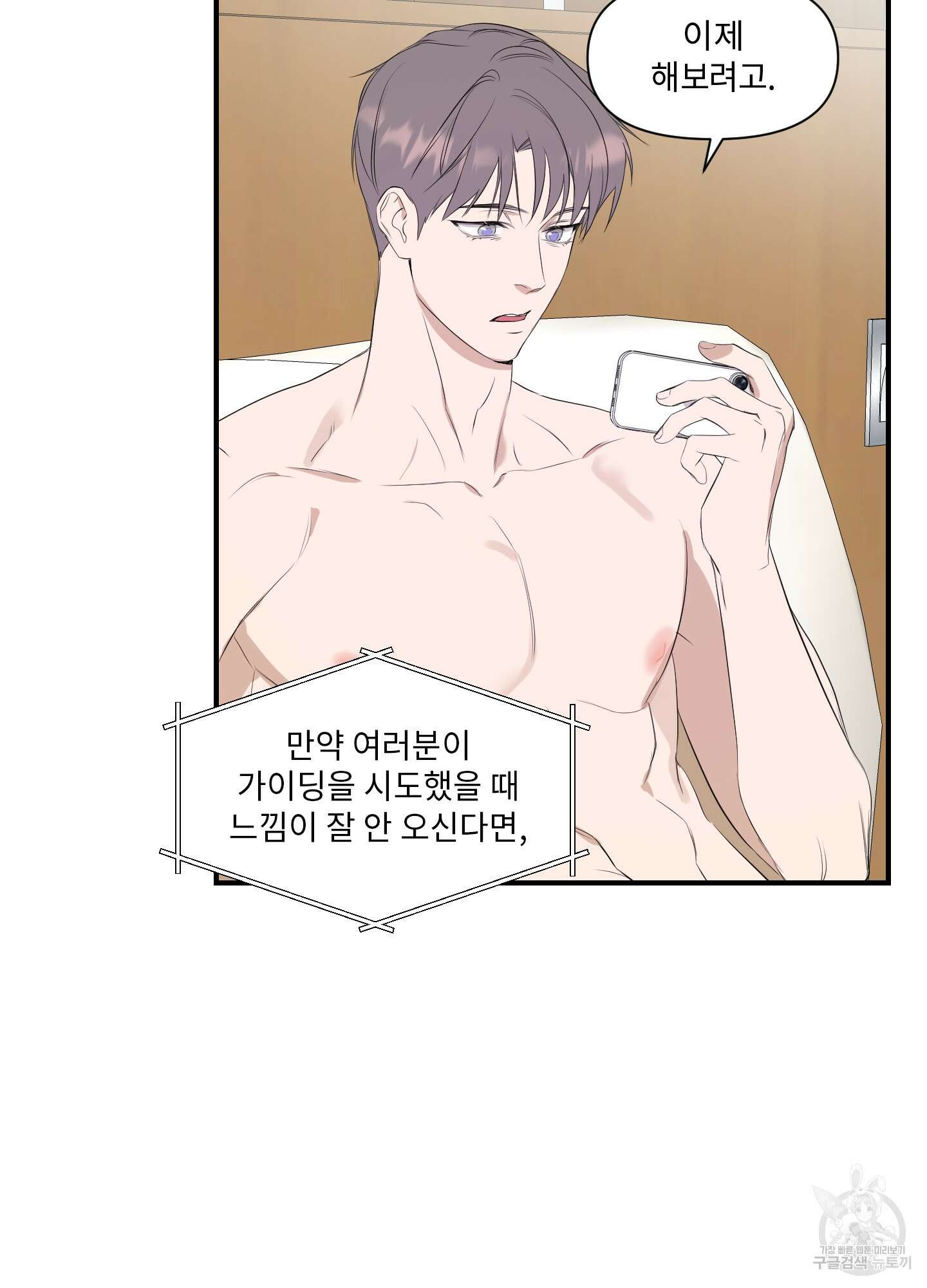 가시광선 8화 4