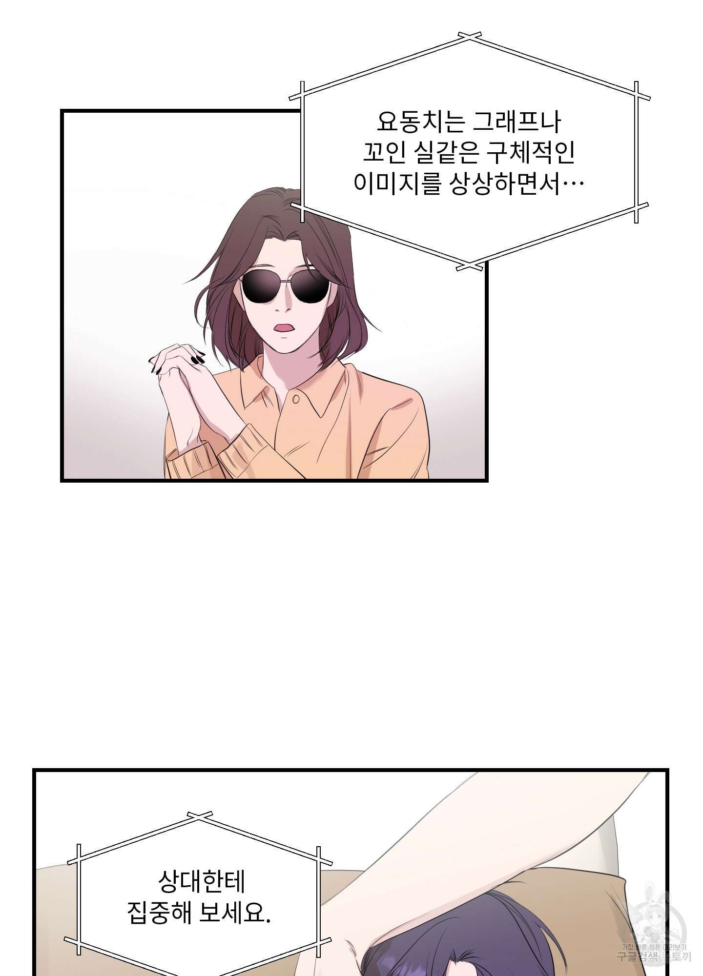 가시광선 8화 5