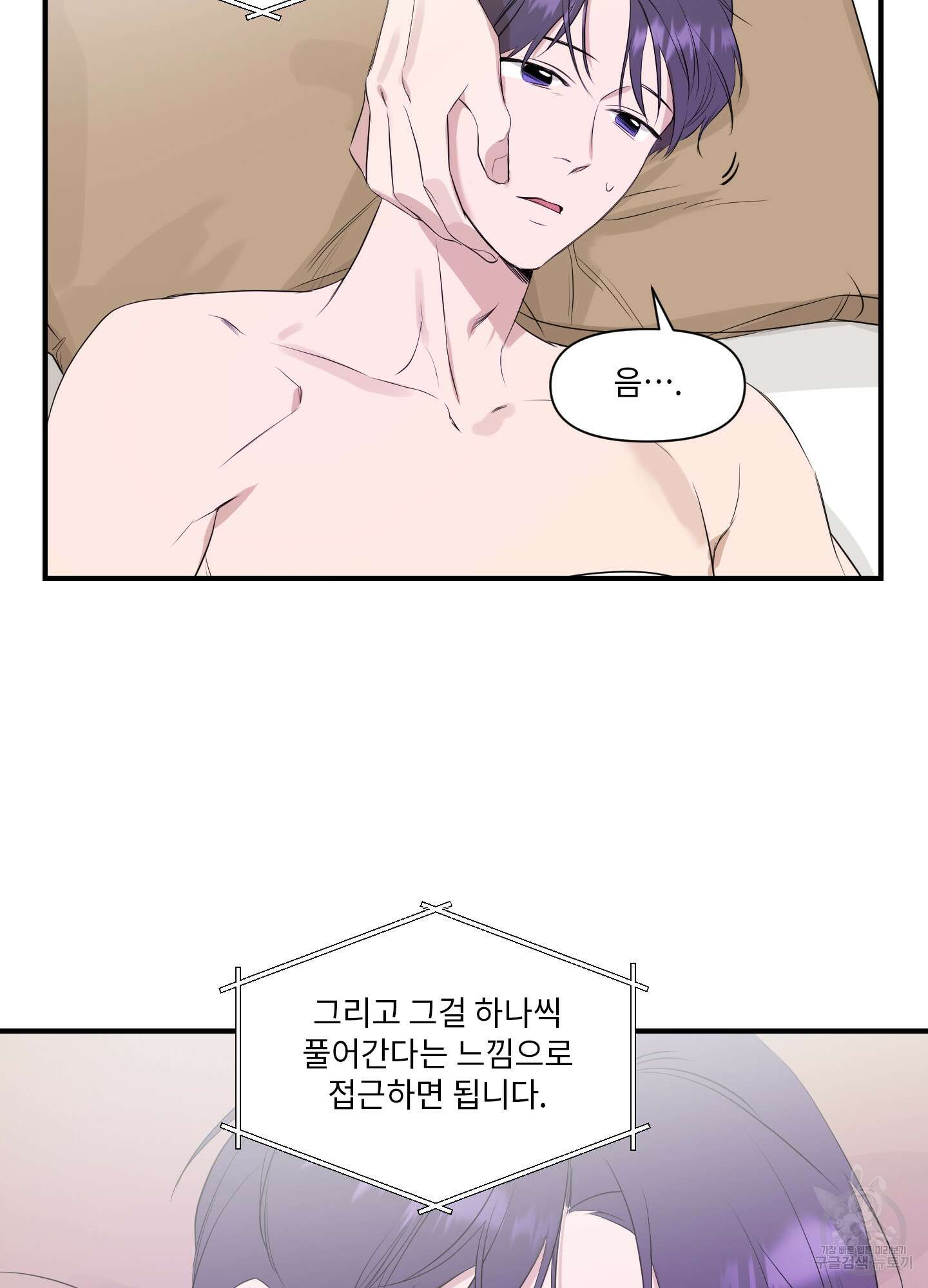 가시광선 8화 6