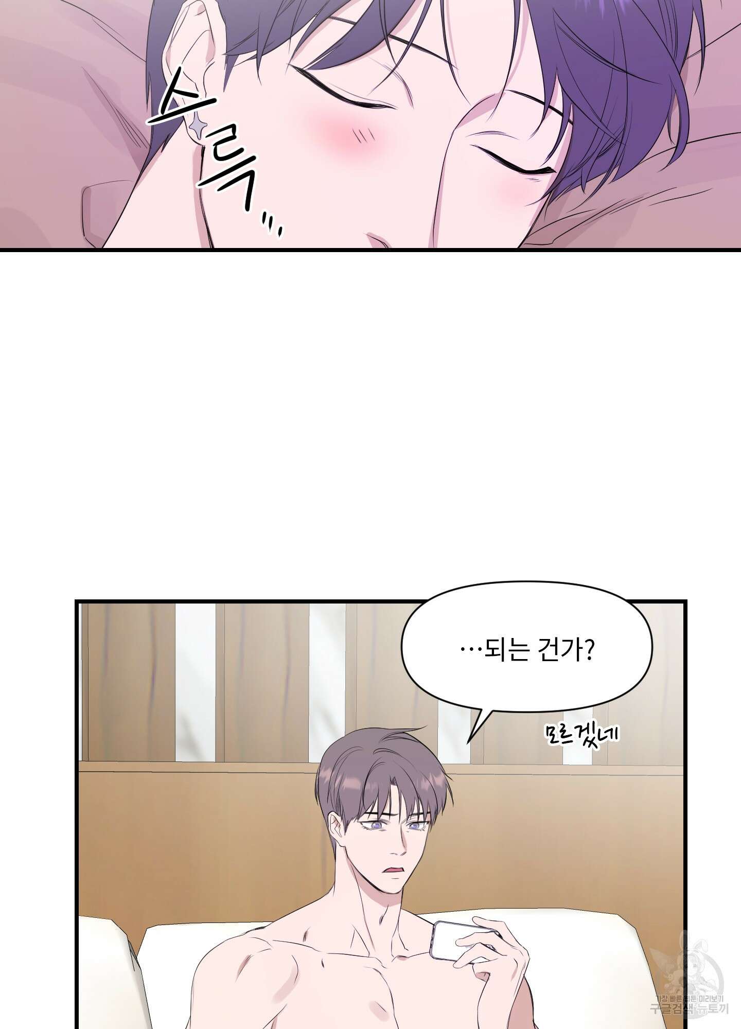가시광선 8화 7